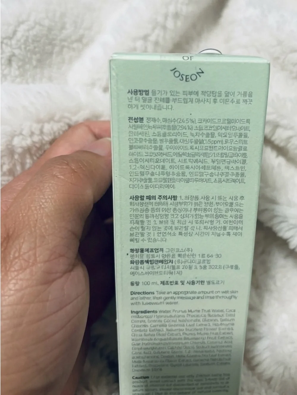 Beauty of Joseon Green Plum Refreshing Cleanser - White